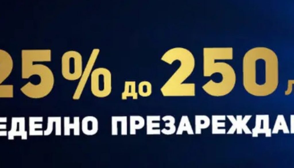 Неделно Презареждане